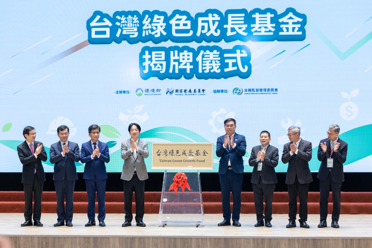 จัดตั้งกองทุน Taiwan Green Growth Fund ปธน.ไล่ชิงเต๋อ ย้ำ เพื่อส่งเสริมความมั่นคงให้กับการเติบโตสีเขียวของไต้หวัน