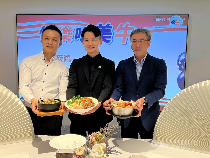 ปริมาณนำเข้าเนื้อวัวสหรัฐฯ เพิ่มขึ้นเล็กน้อย ไต้หวันจับมือผู้ประกอบการร้านอาหารร่วมโปรโมต